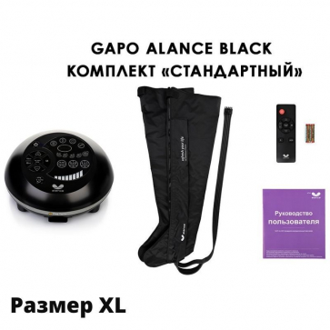 Аппарат для массажа и прессотерапии Gapo Alance Black, комплект «Стандарт» XL - 1