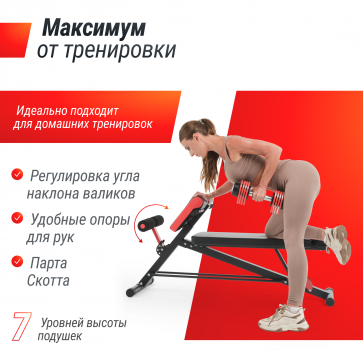 Скамья силовая универсальная UNIX Fit BENCH 4 in 1 - 5